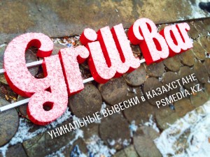 Grill Bar с крошкой