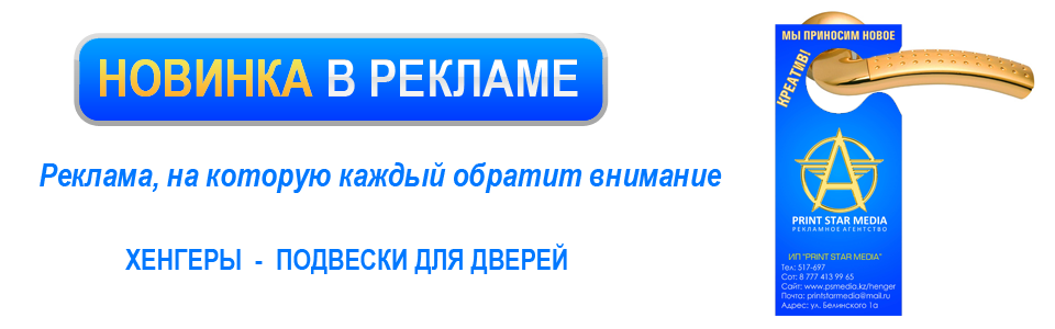 Монами усть каменогорск интернет. Реклама oust. Магазин скрепка Усть-Каменогорск сайт каталог.